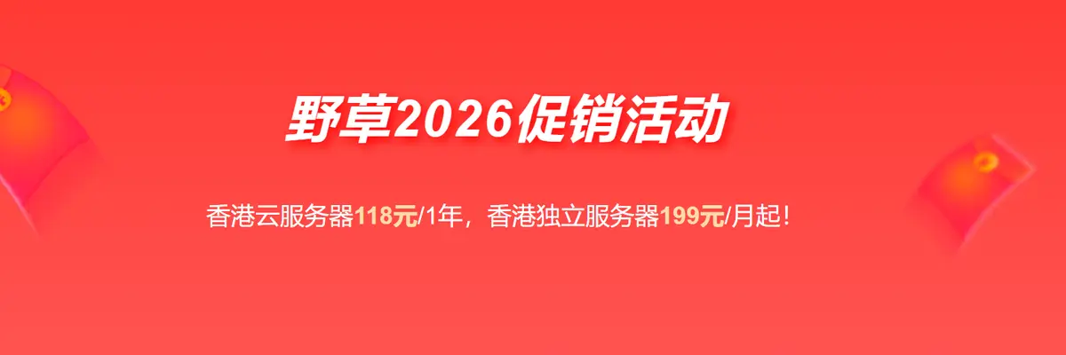 云服务器限时爆款《2核4G  200M 》198块钱1年
