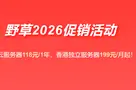 云服务器限时爆款《2核4G  200M 》198块钱1年