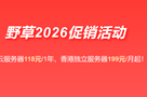 云服务器限时爆款《2核4G  200M 》198块钱1年