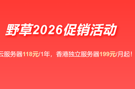 云服务器限时爆款《2核4G  200M 》198块钱1年
